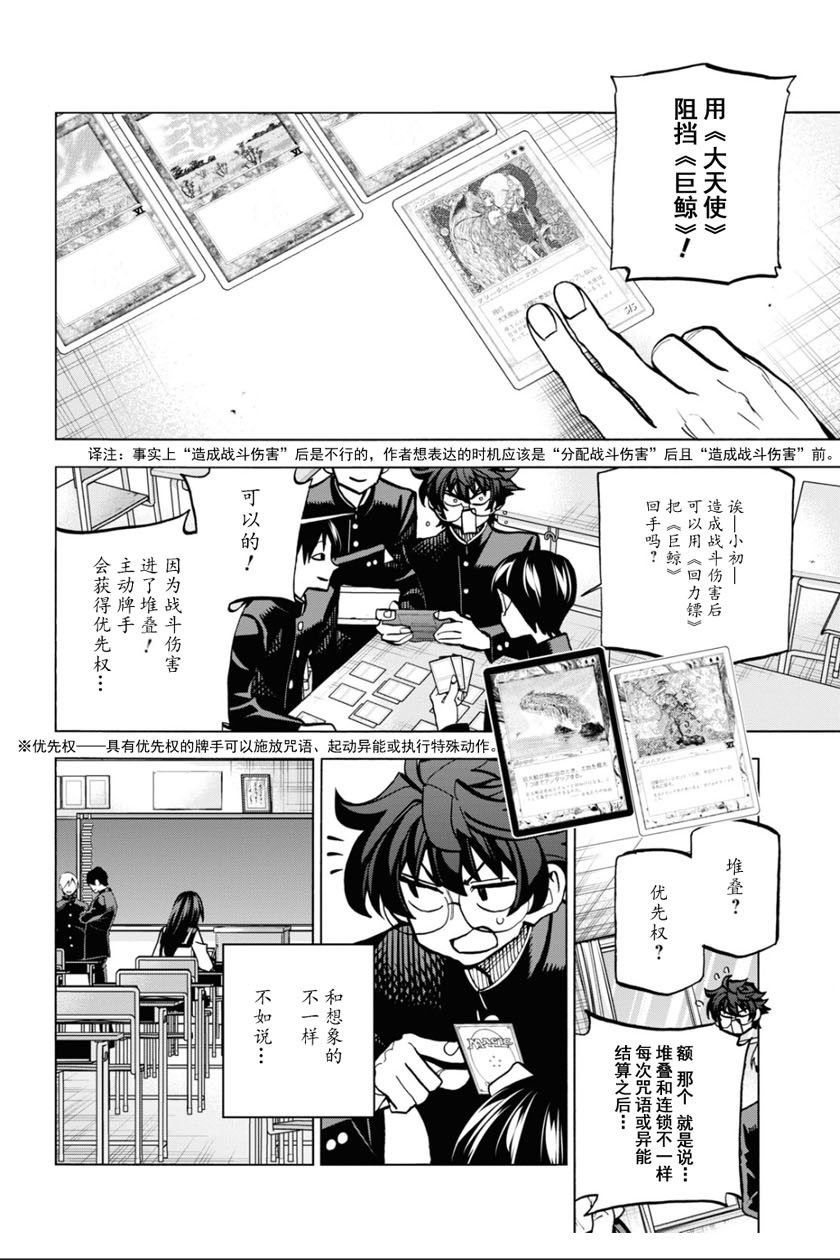 第26话