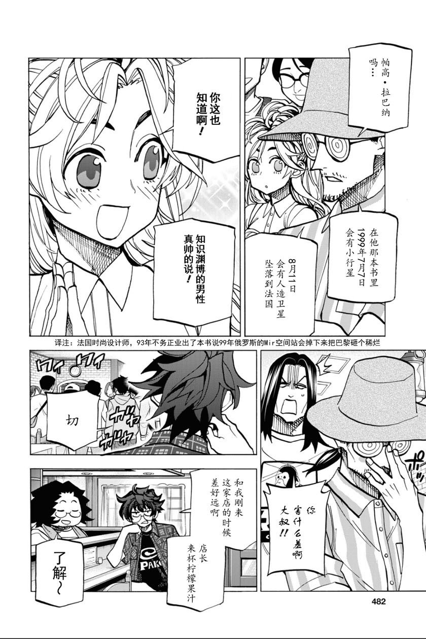 第27话