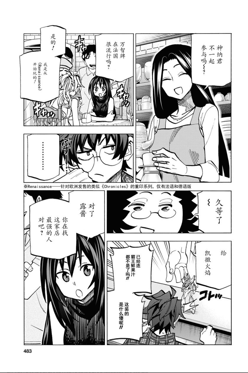 第27话