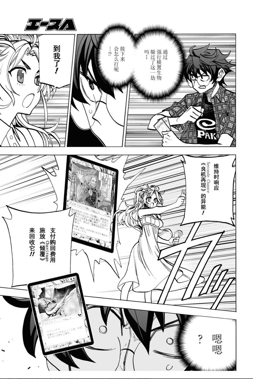 第27话