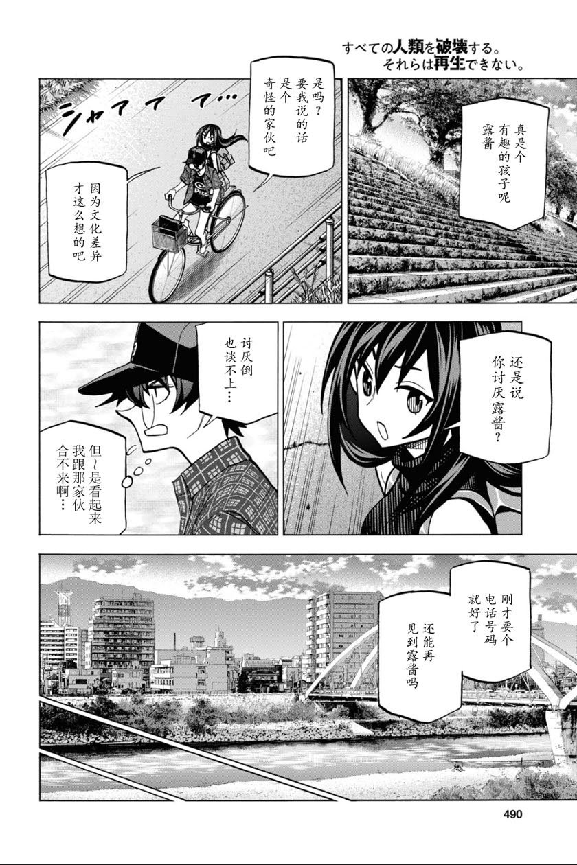 第27话