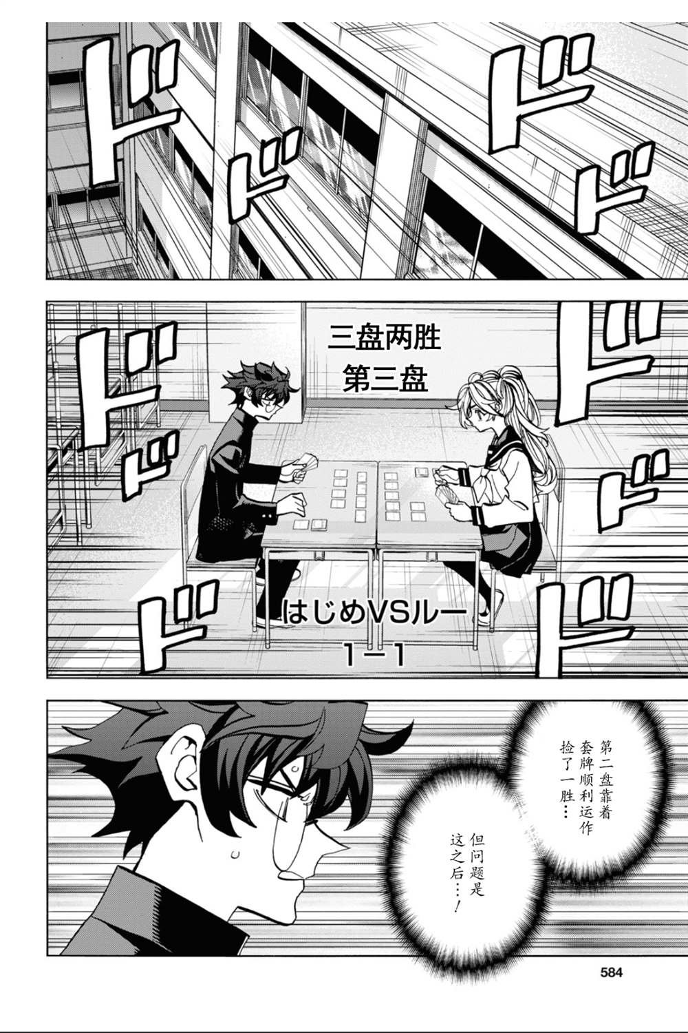 第28话