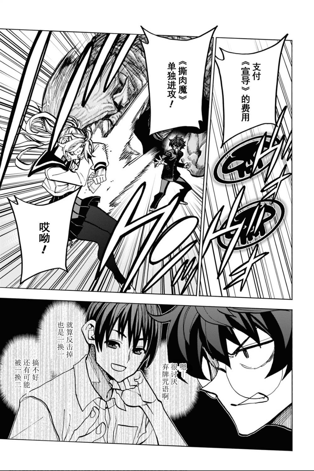 第28话