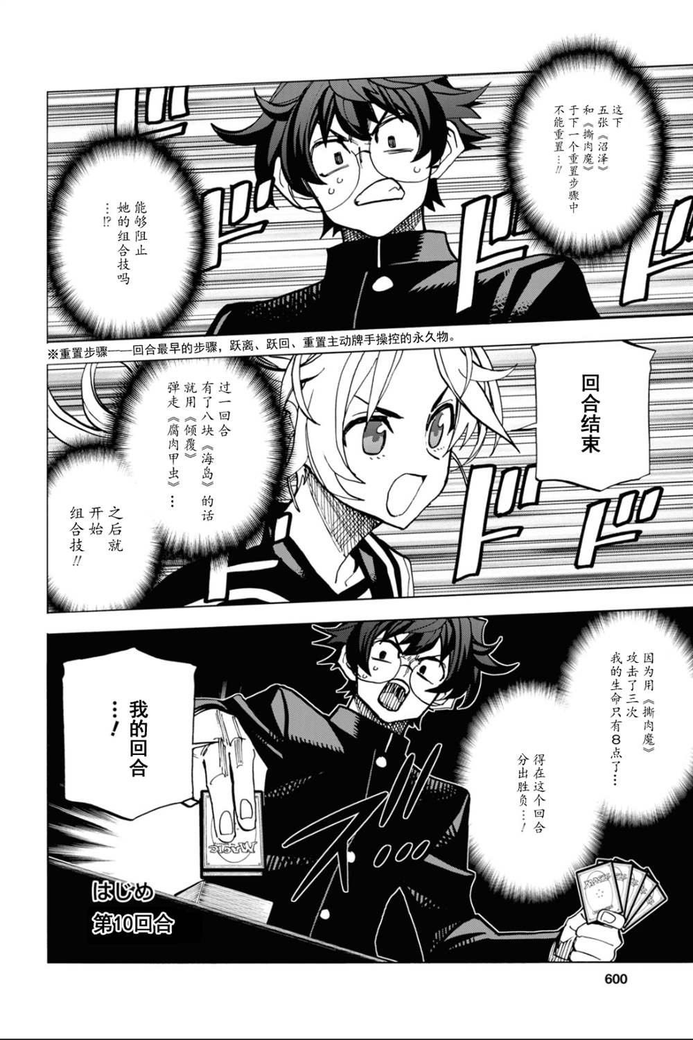 第28话