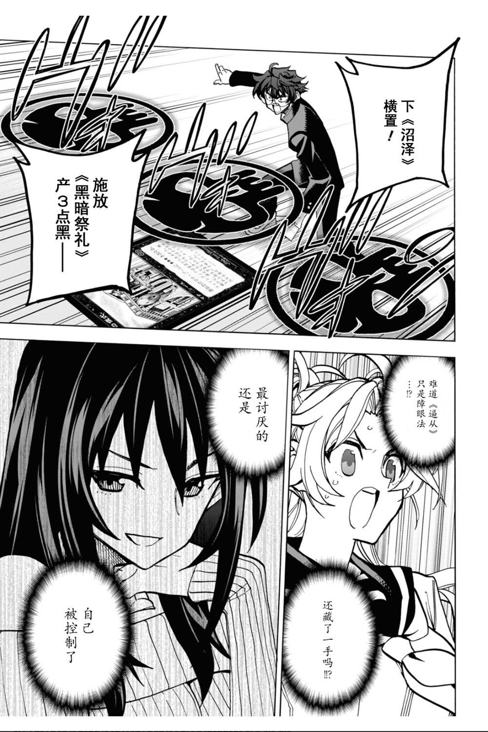 第28话
