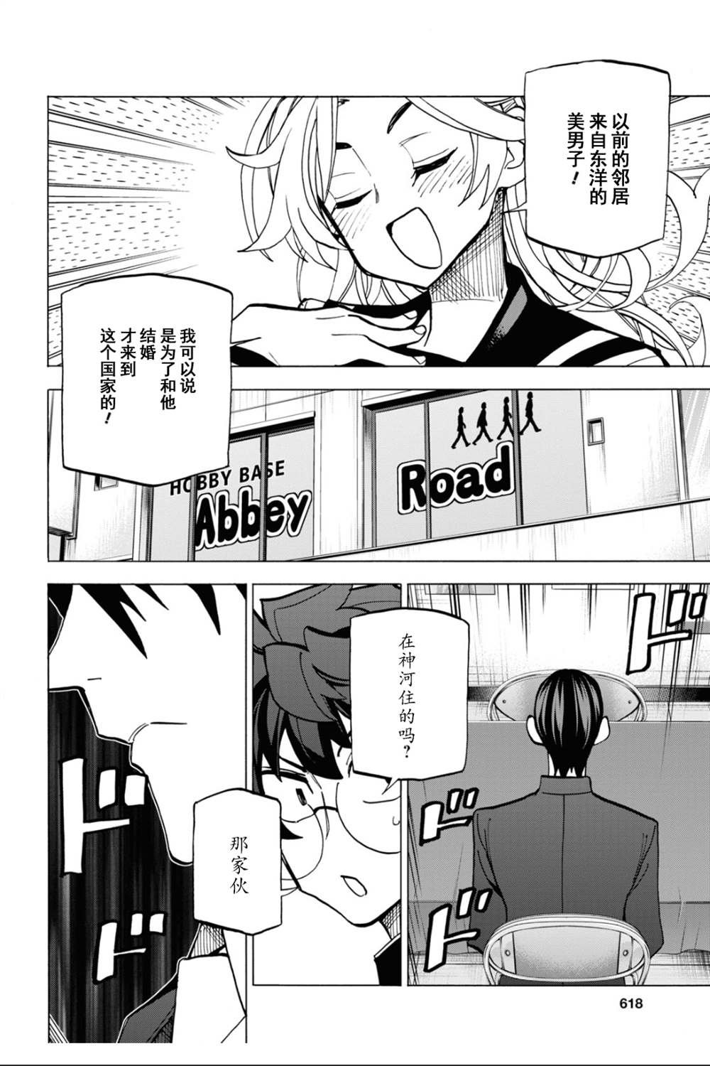 第28话