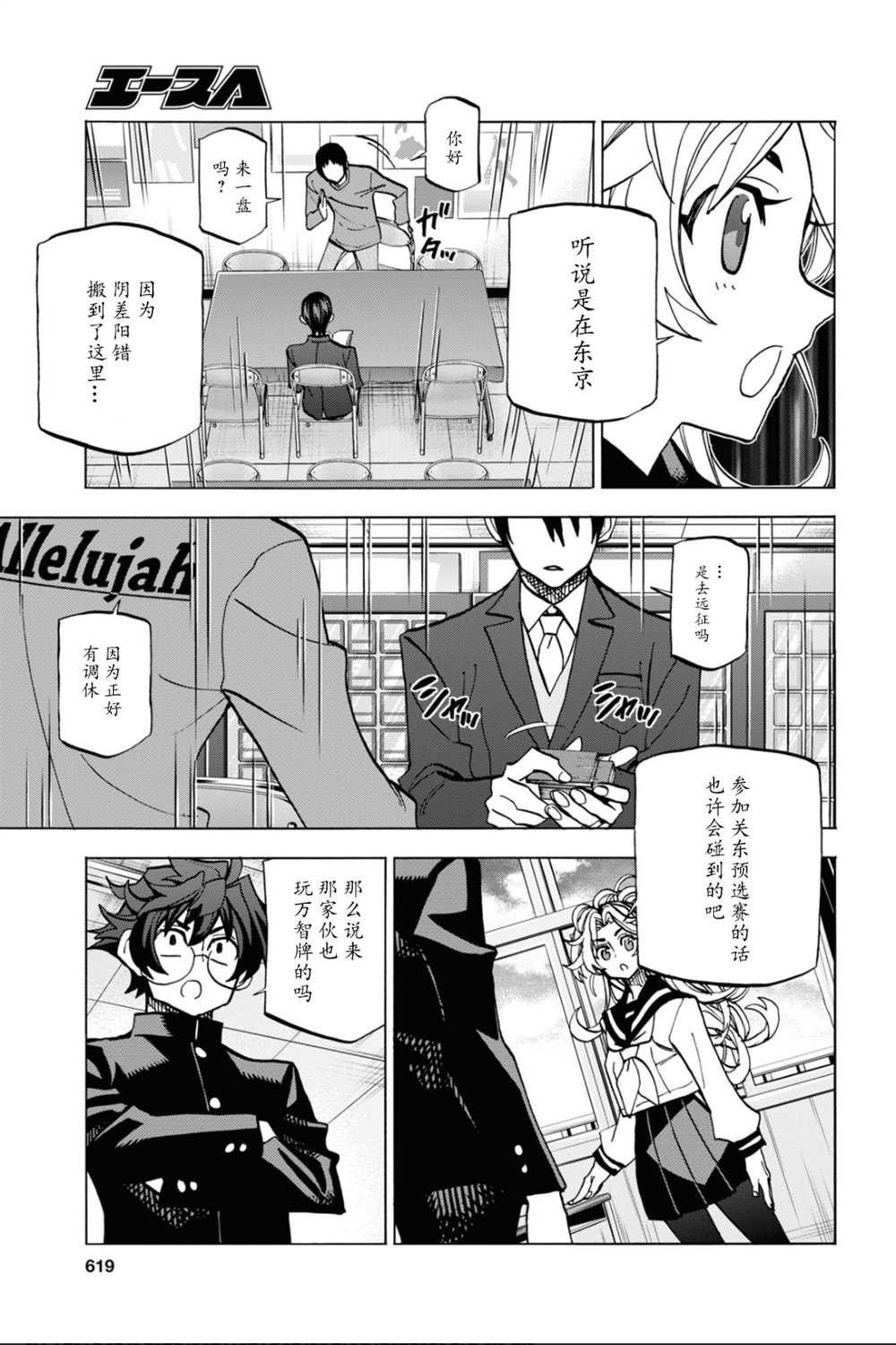 第28话