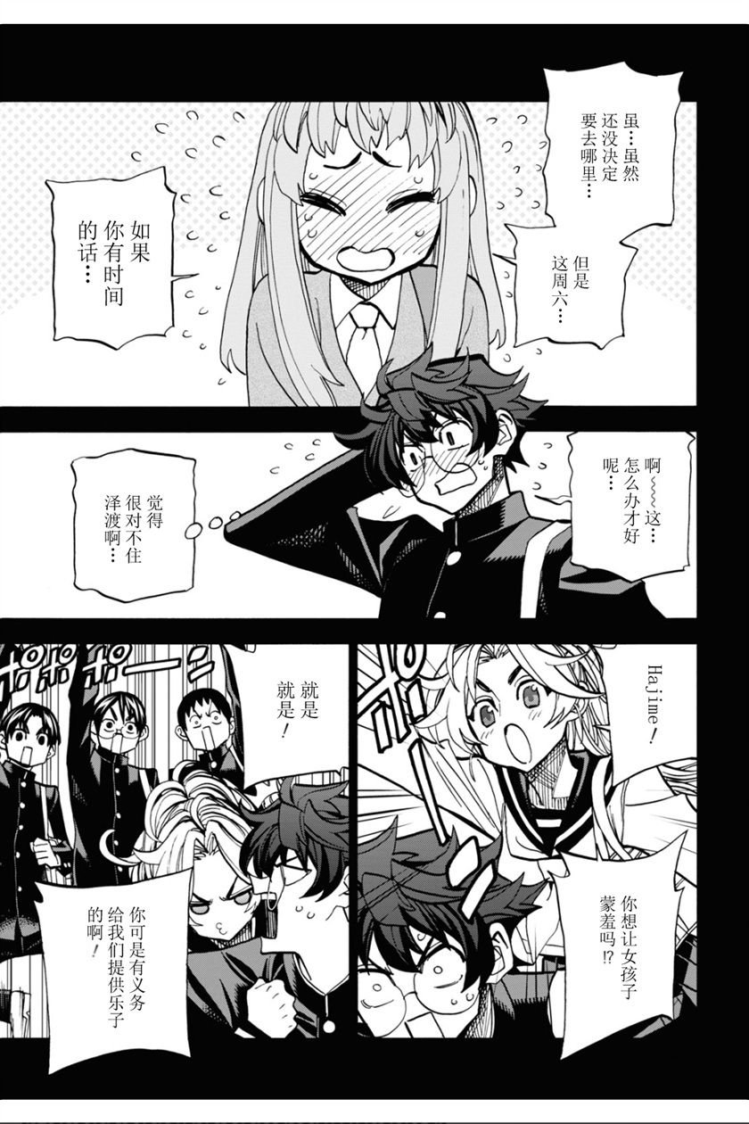 第29话