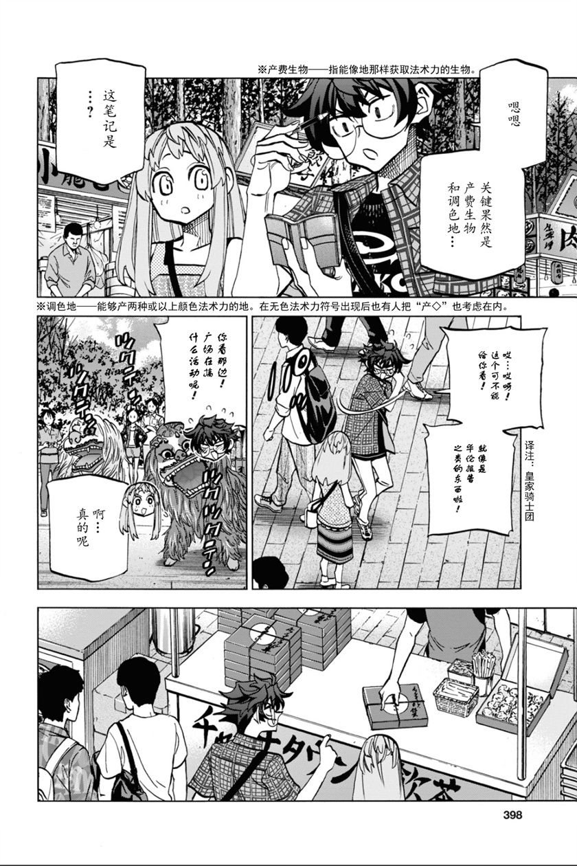 第29话