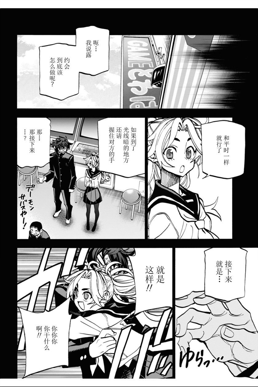 第29话