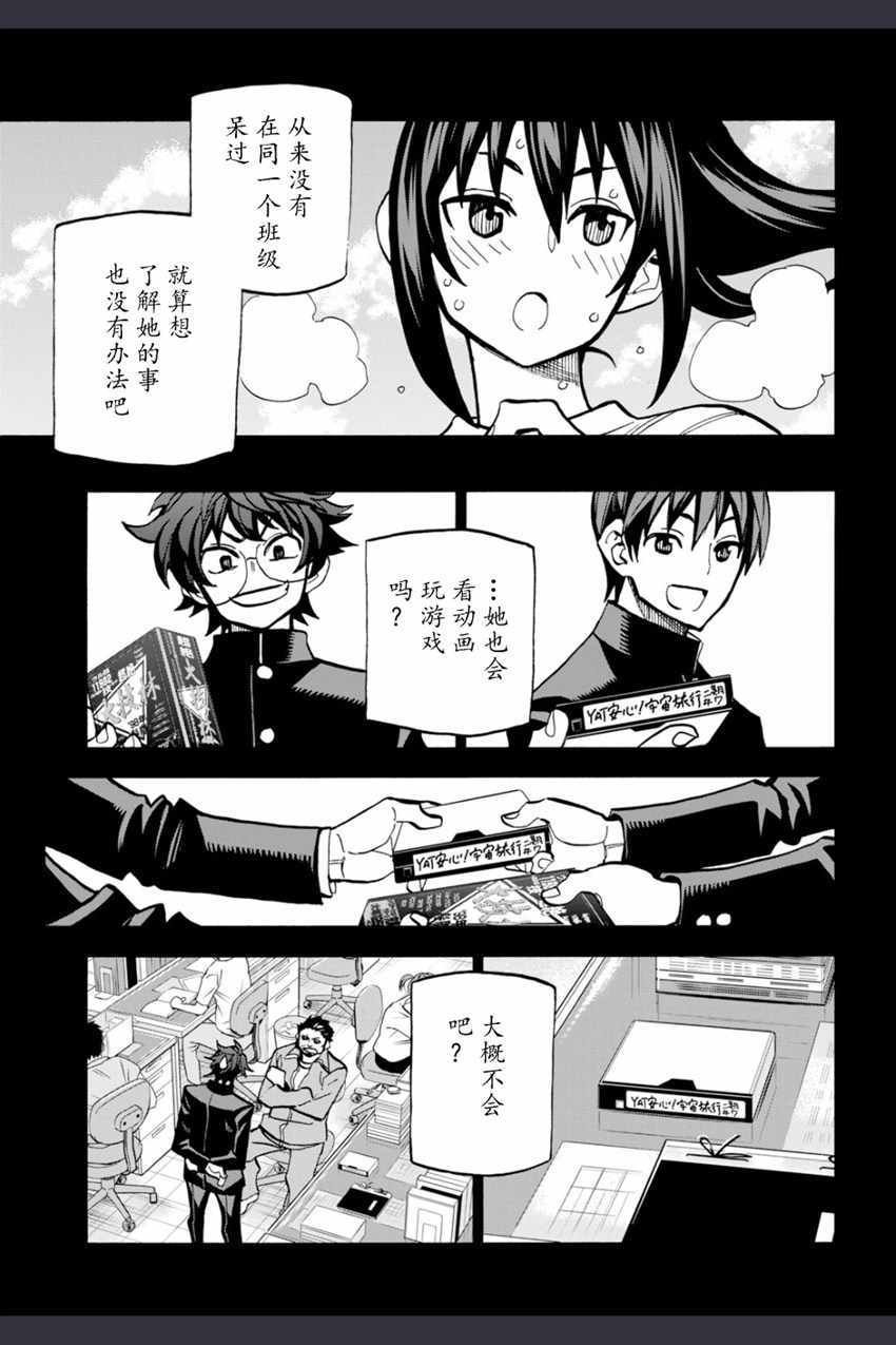 第2话
