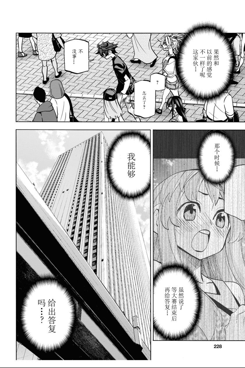 第30话