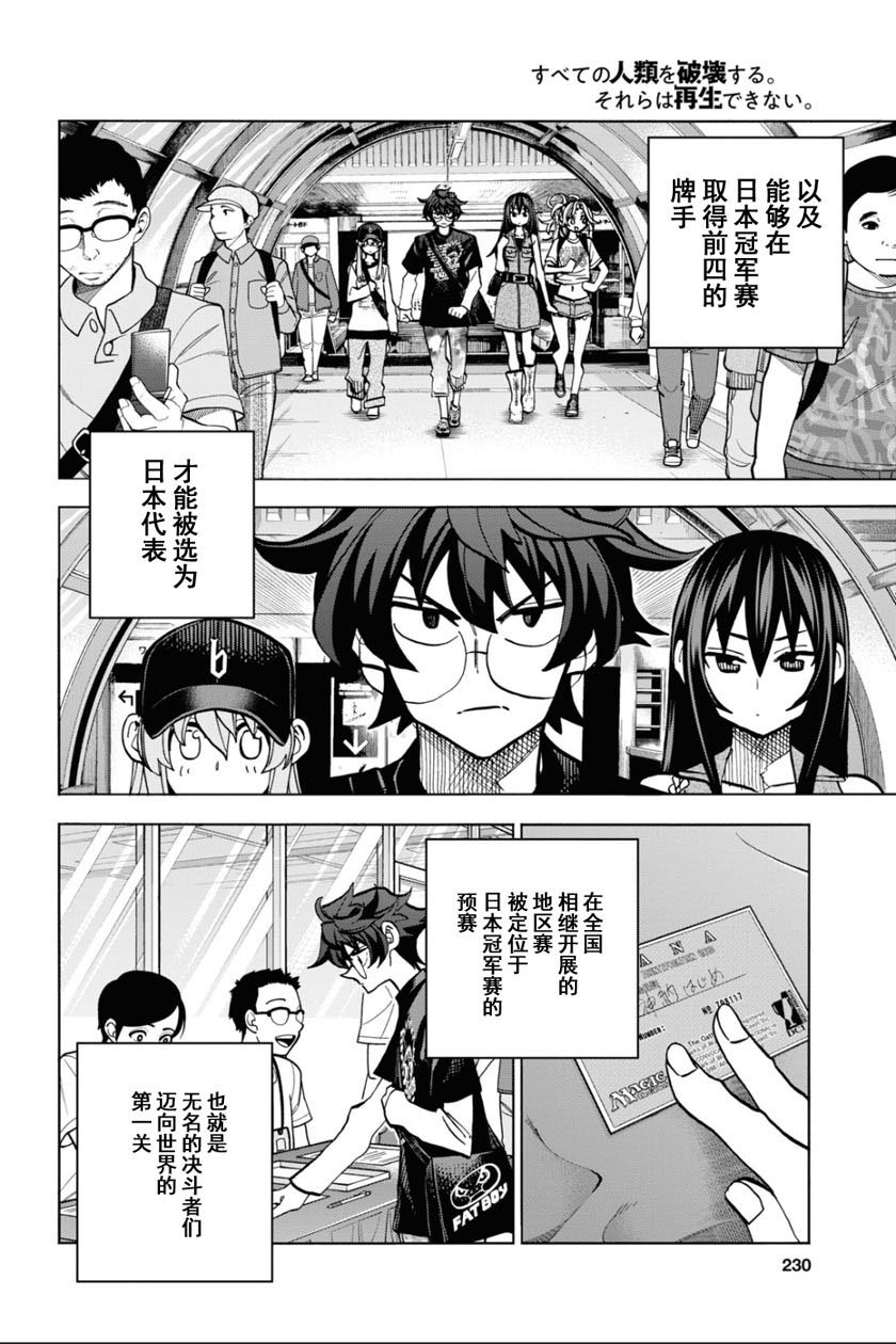 第30话