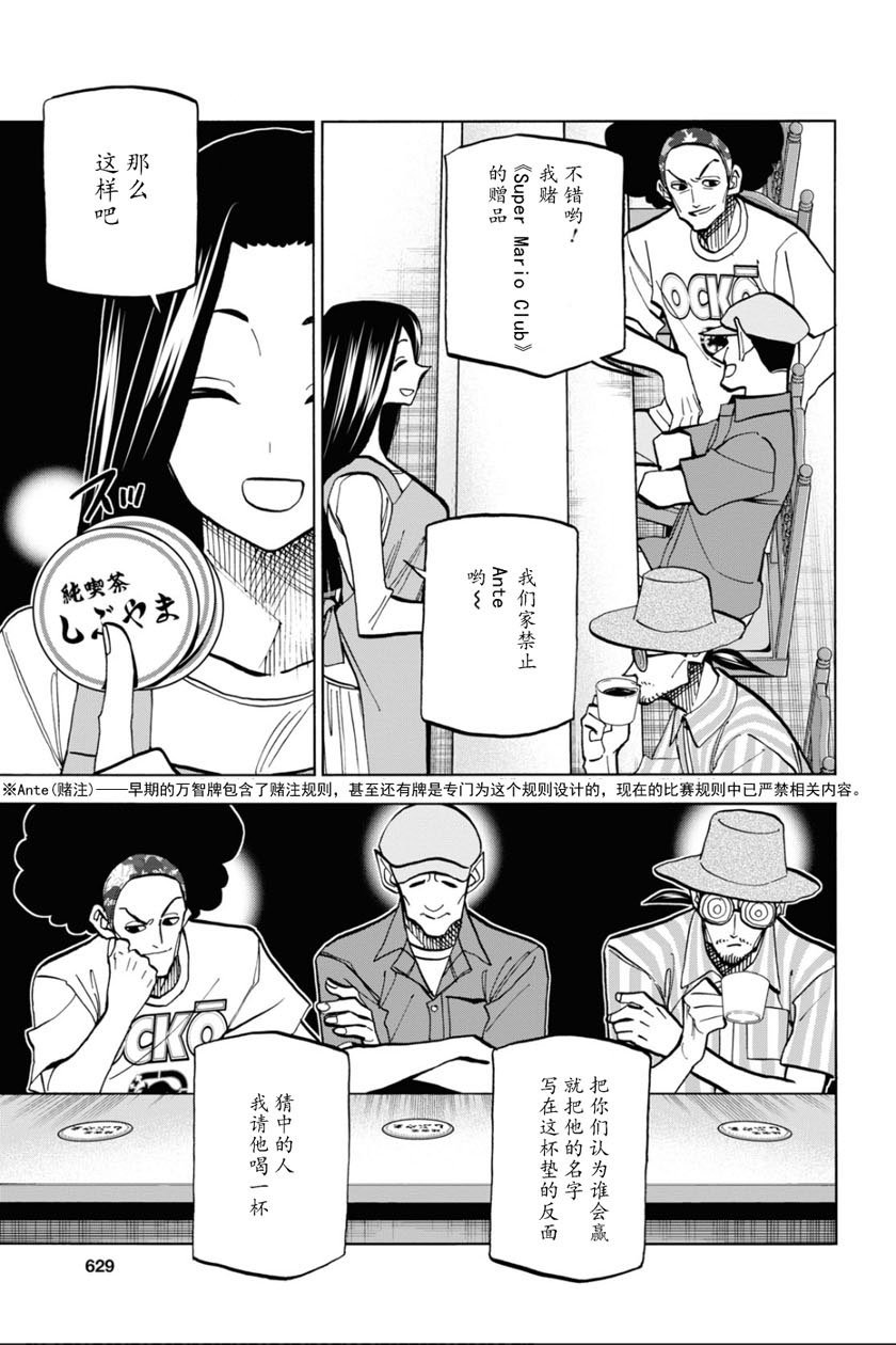 第31话