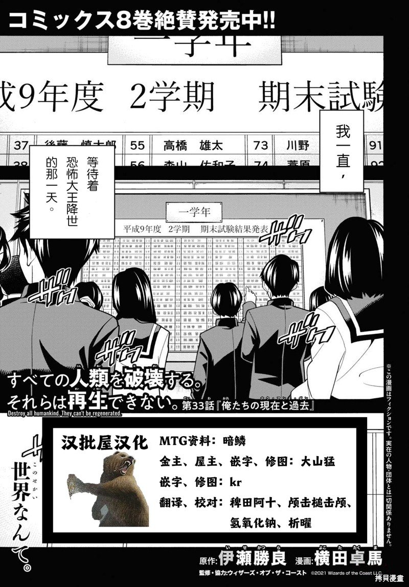 第33话