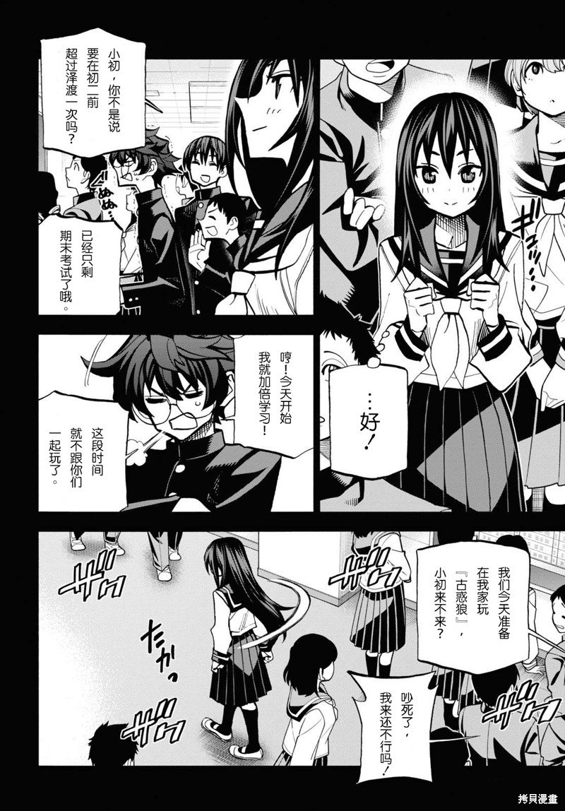 第33话