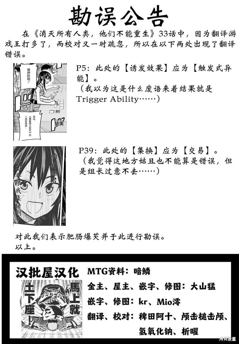 第34.1话