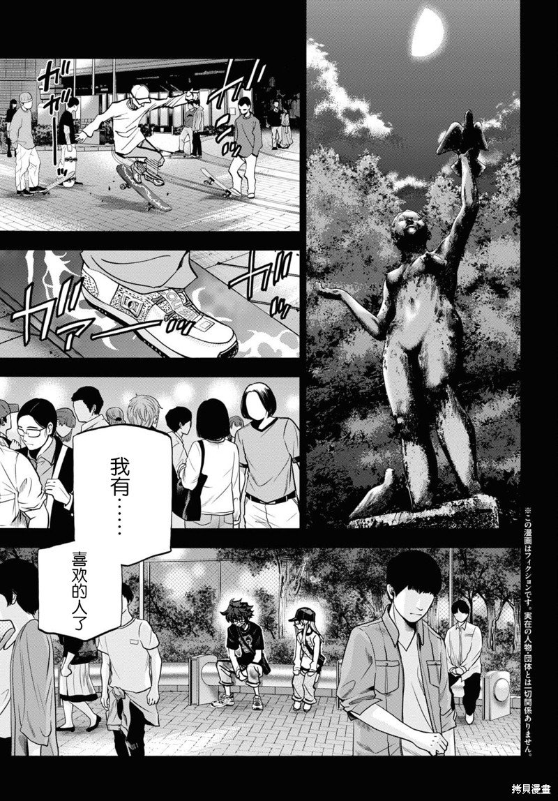 第34.1话