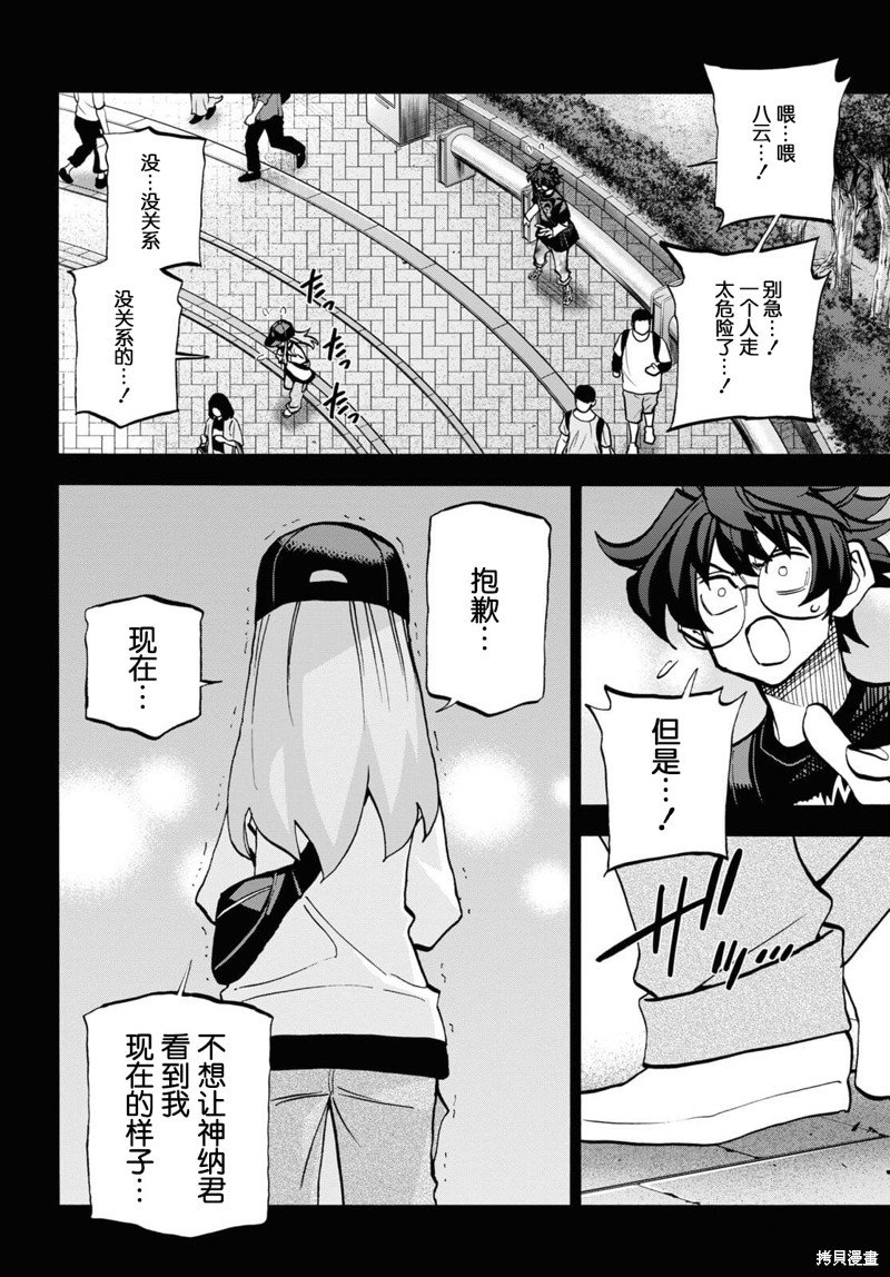 第34.1话