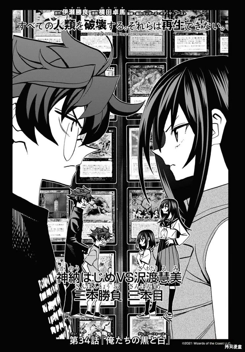 第34.1话