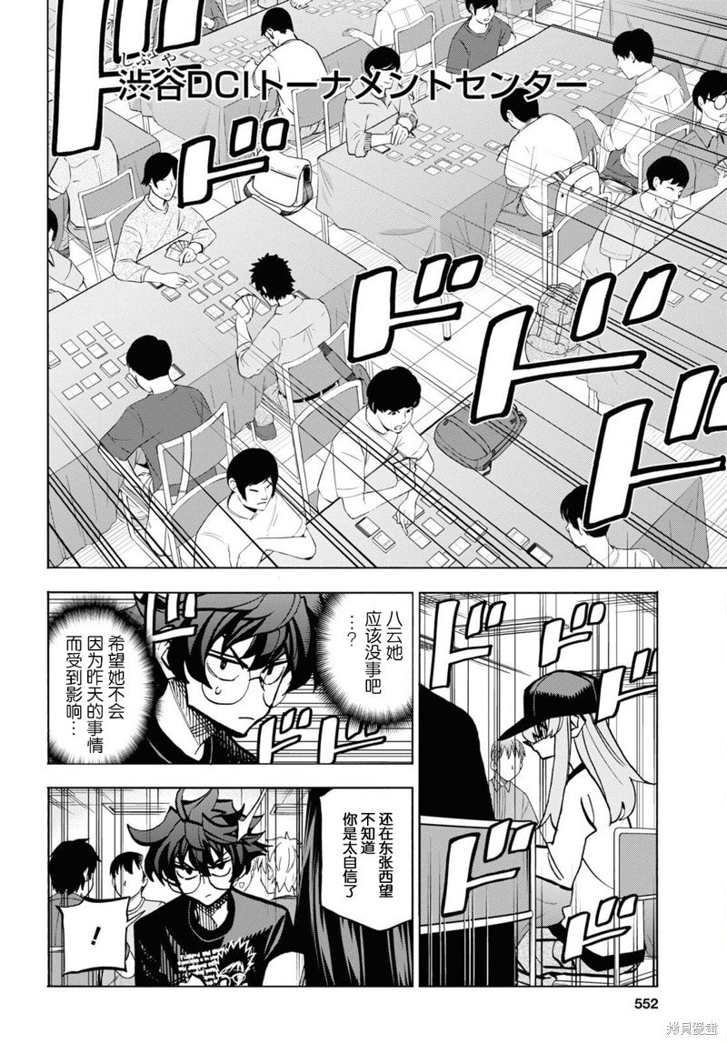 第34.1话