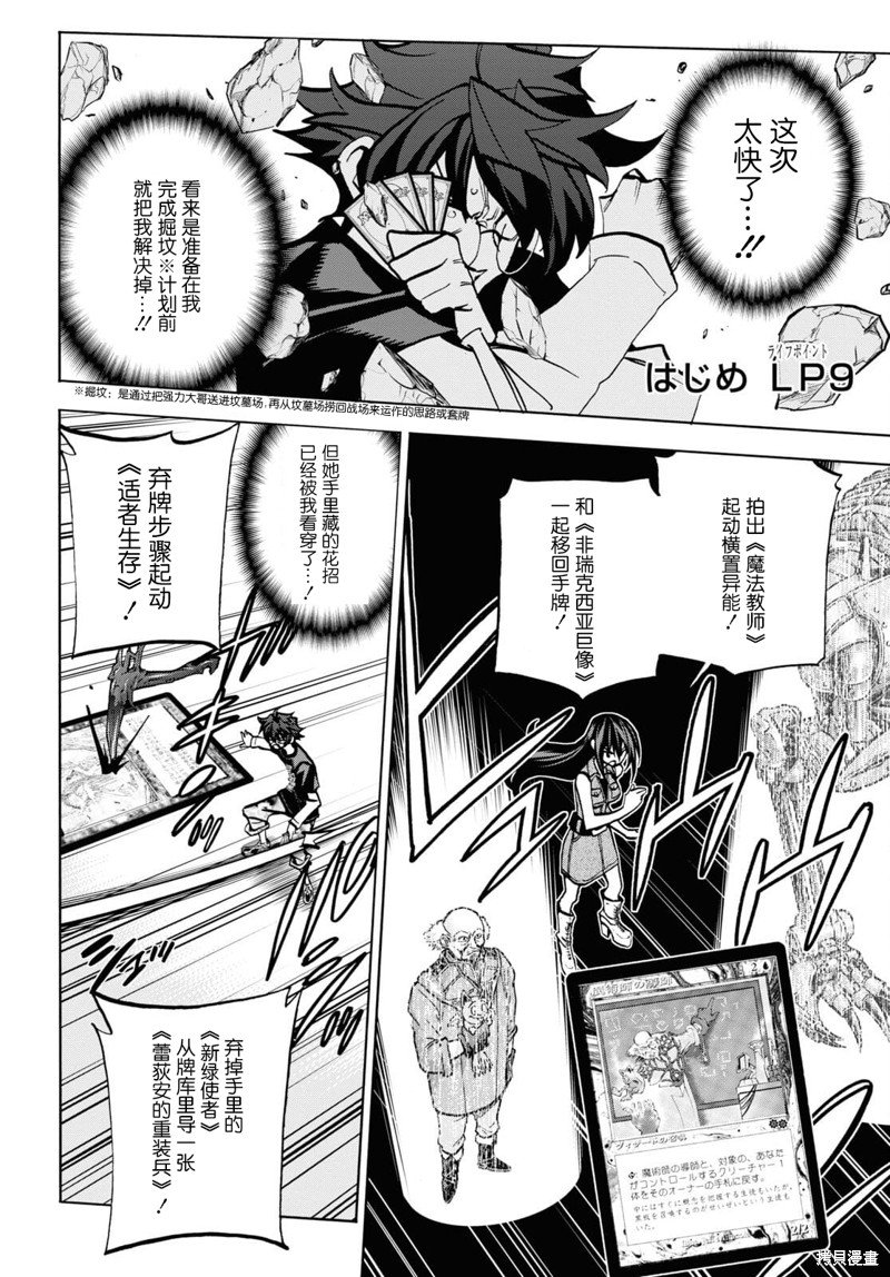 第34.1话