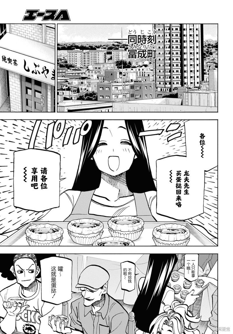 第34.1话