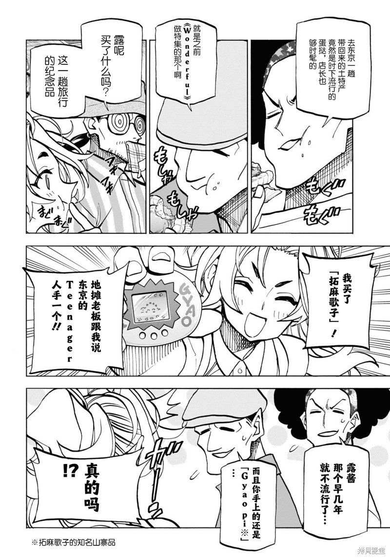 第34.1话