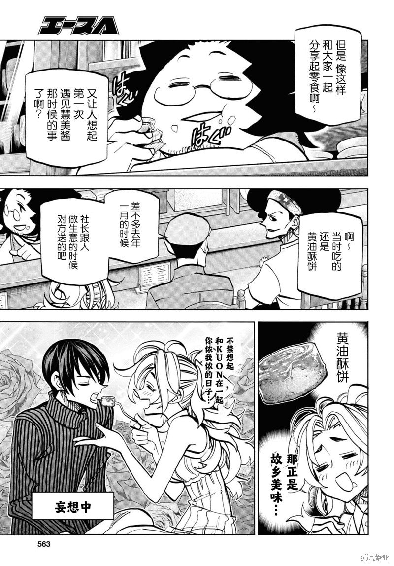 第34.1话