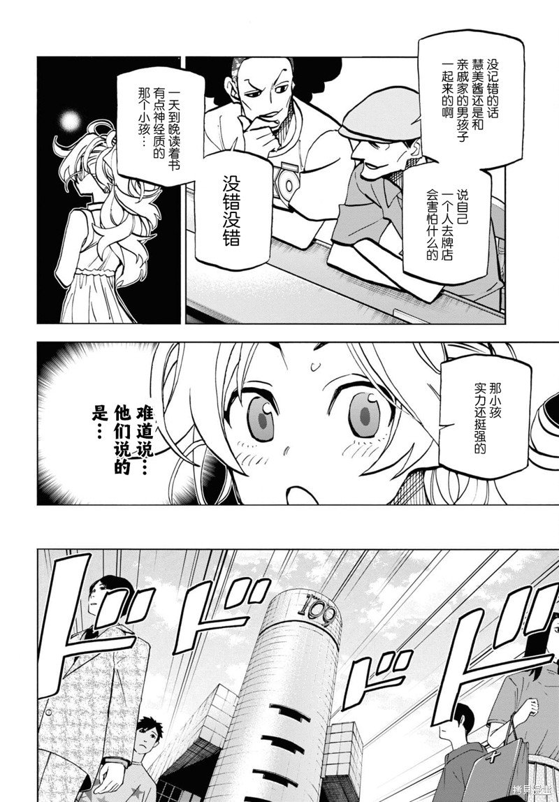 第34.1话