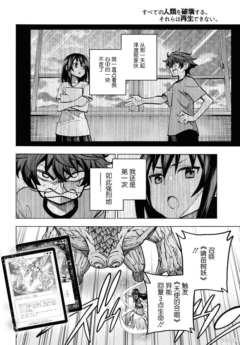 第34.1话