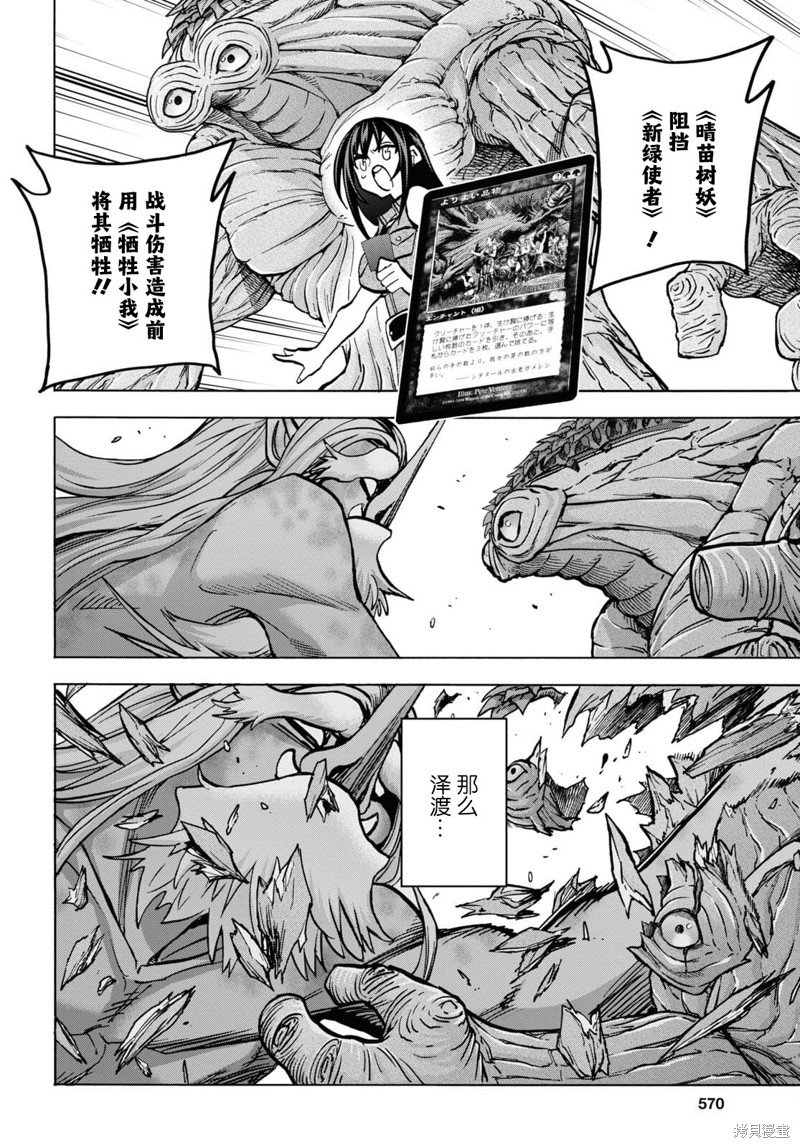 第34.1话