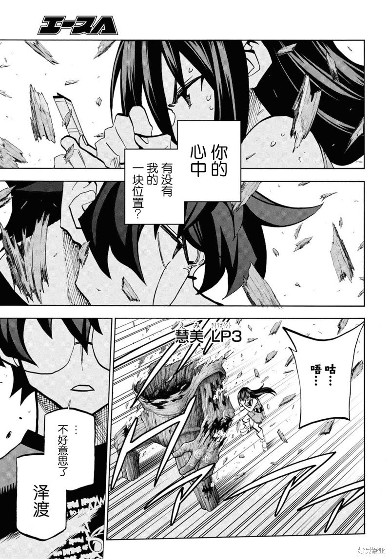 第34.1话