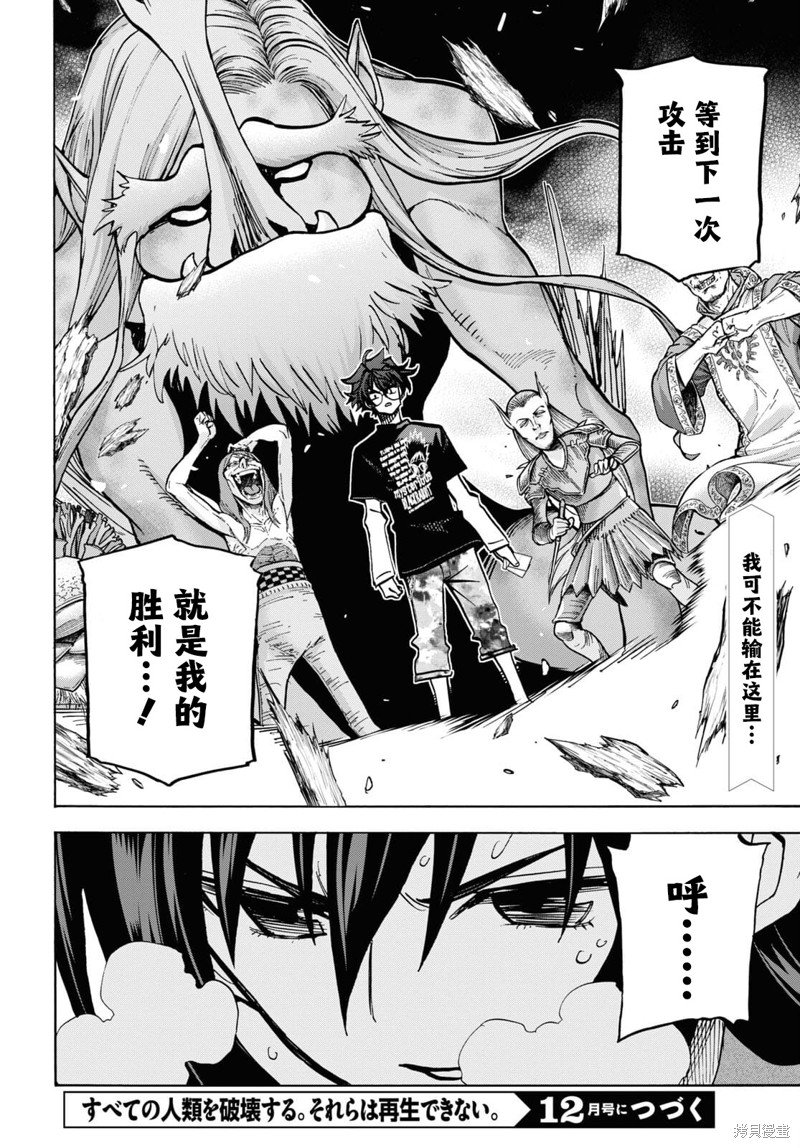 第34.1话