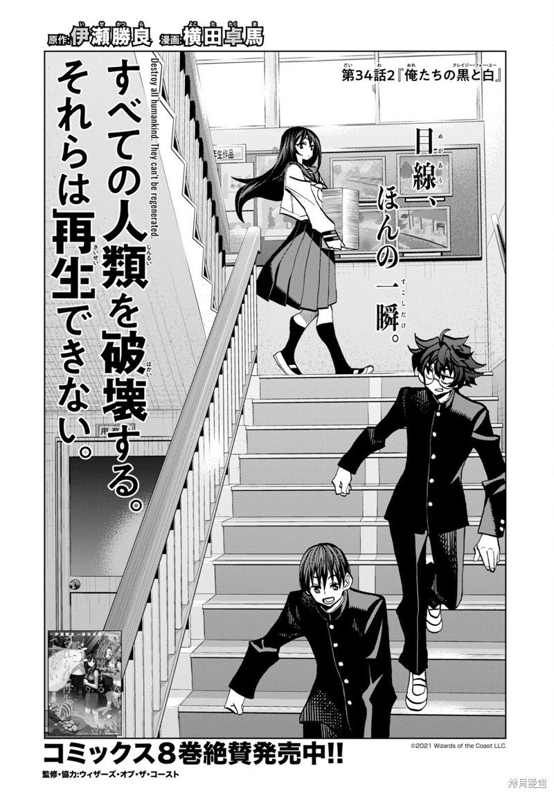 第34.2话