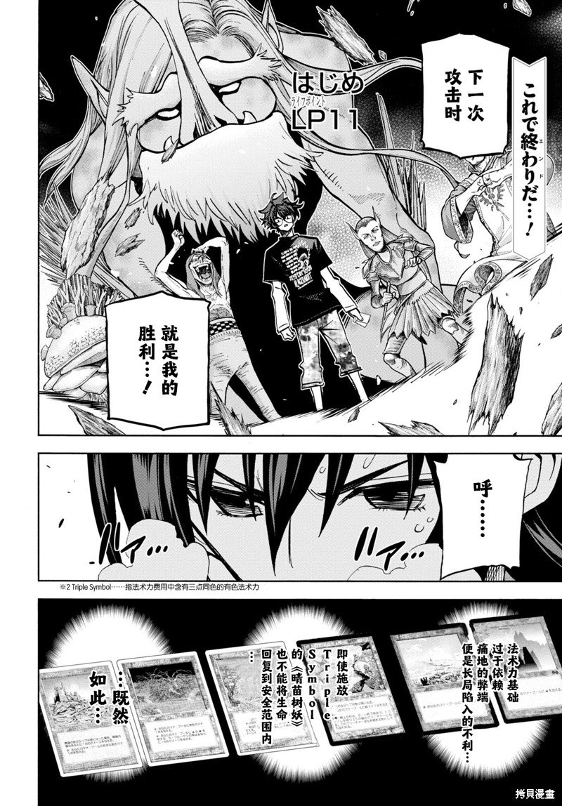 第34.2话