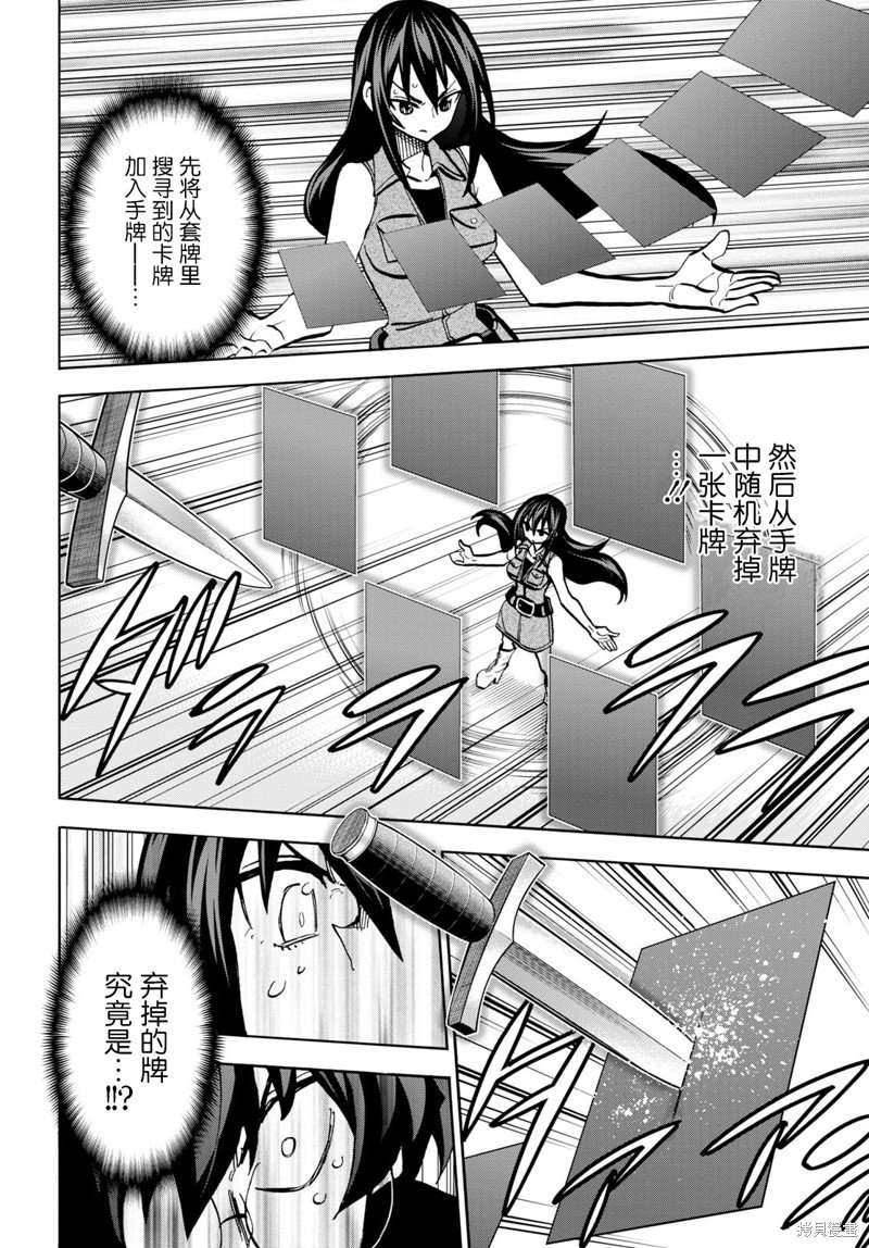 第34.2话