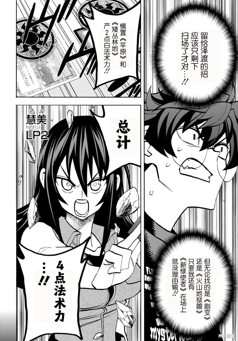 第34.2话