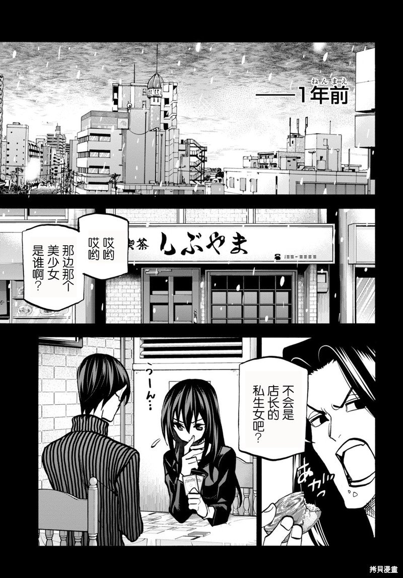 第34.2话