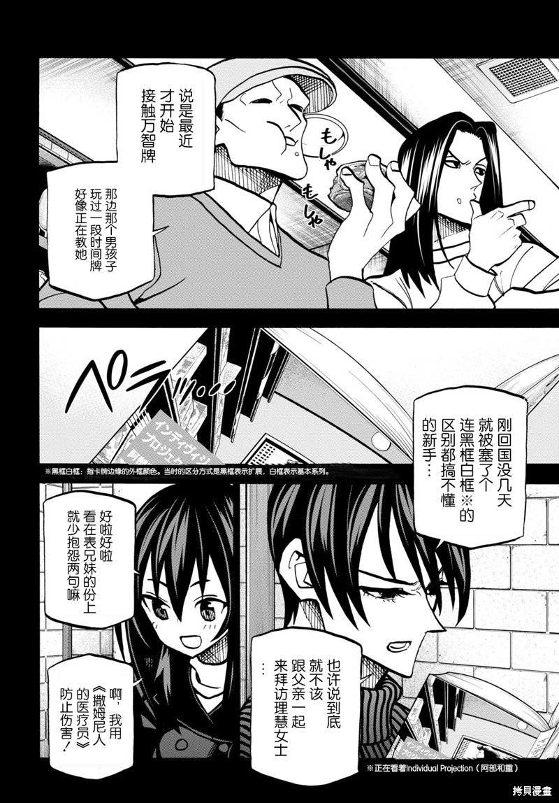 第34.2话