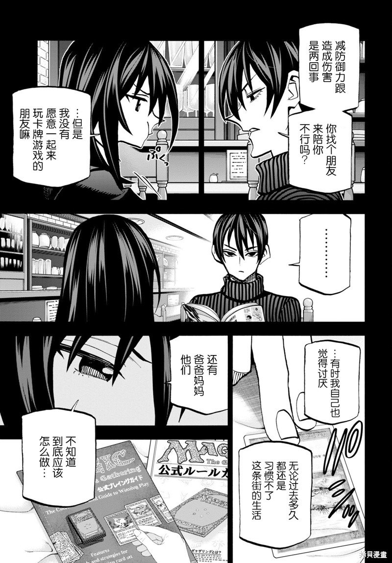 第34.2话