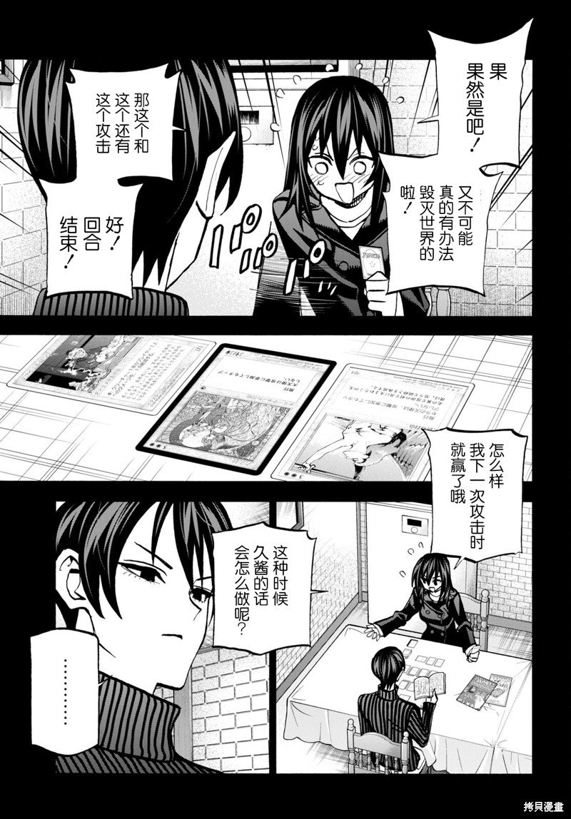 第34.2话