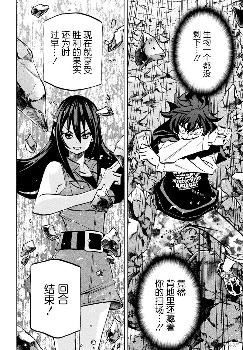 第34.2话