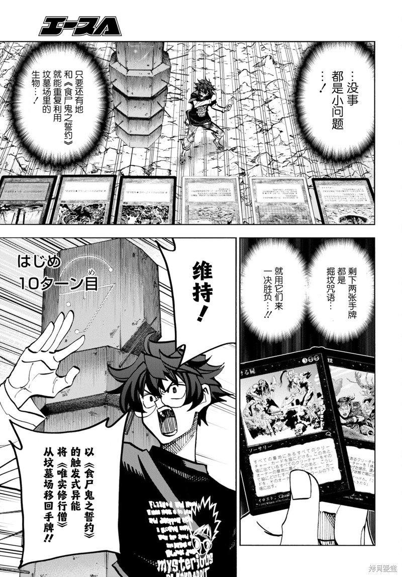 第34.2话