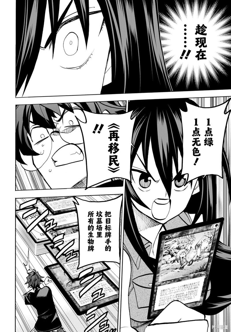 第34.2话