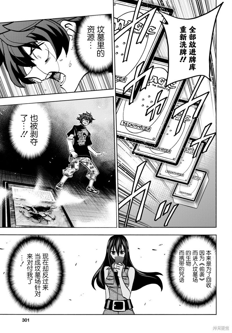 第34.2话