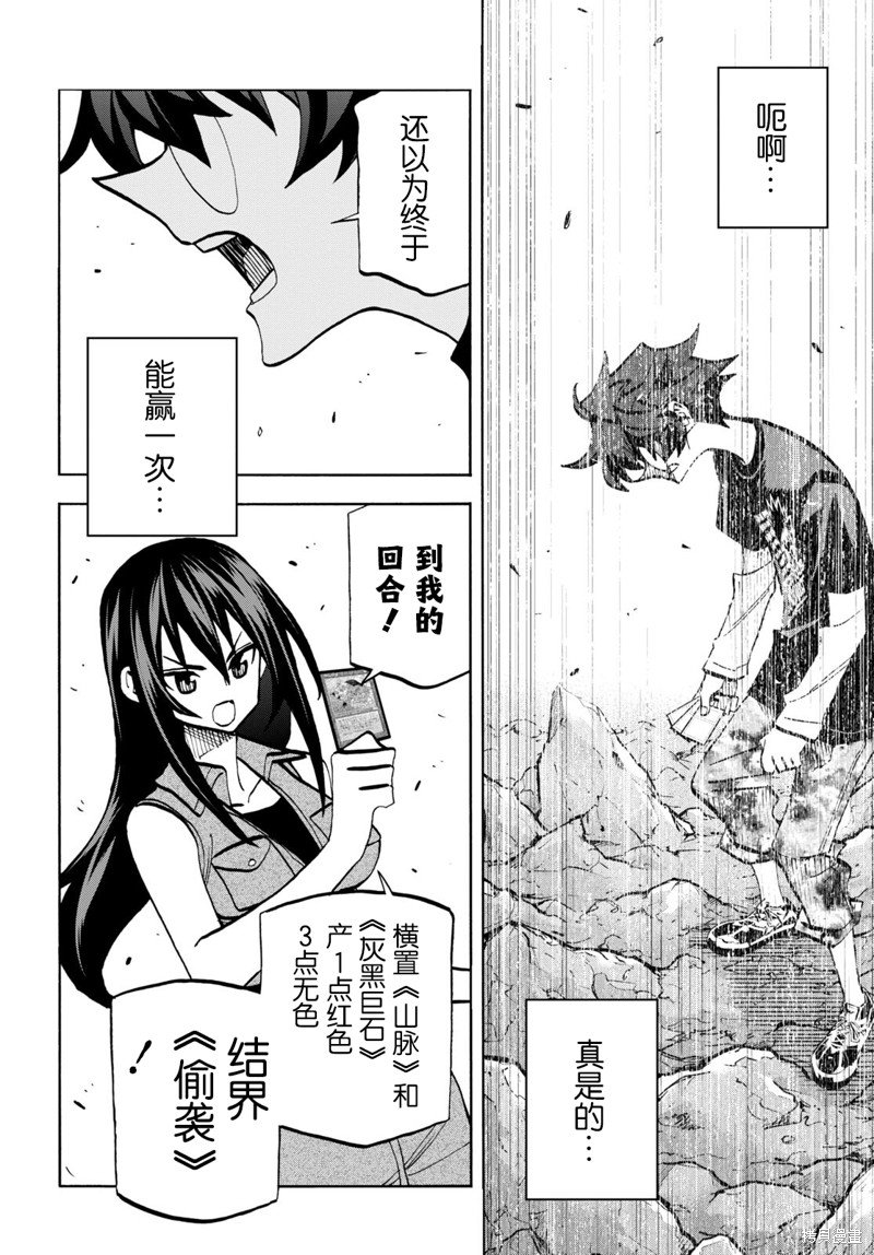 第34.2话
