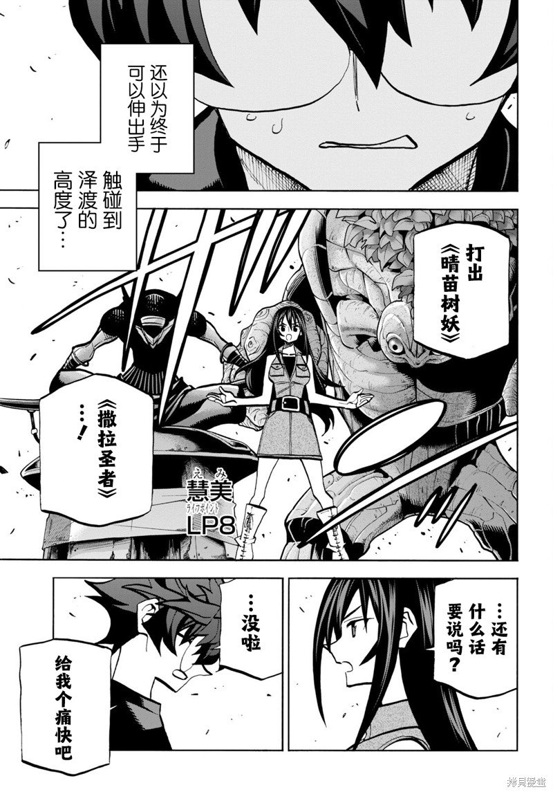 第34.2话