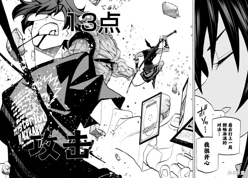 第34.2话