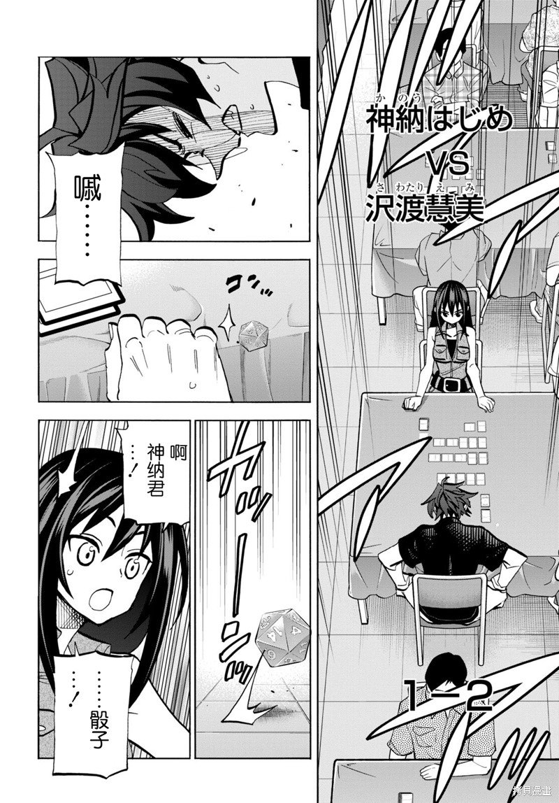 第34.2话